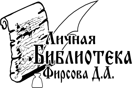 Печати, Штампы, Экслибрис 36.jpg